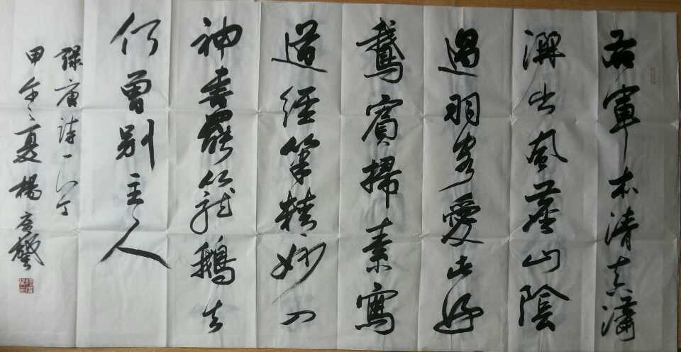 杨广馨作品 翰墨印象画廊,收售当代名家书画